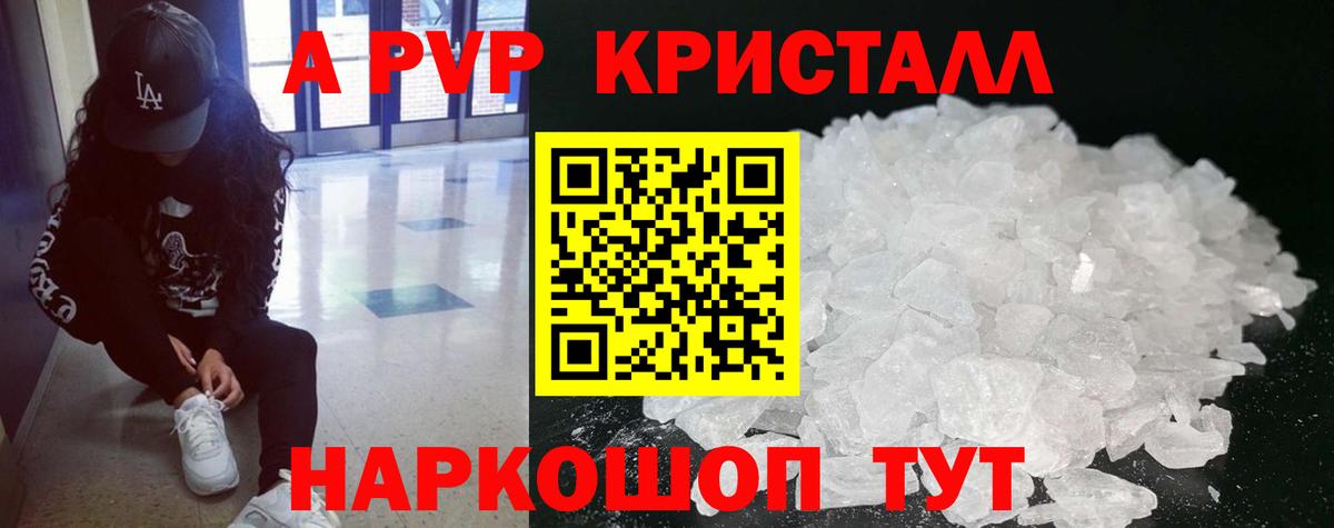 Alpha PVP мука Ливны