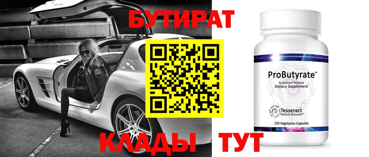 Ливны  Бутират буратино  Вход с VPN 