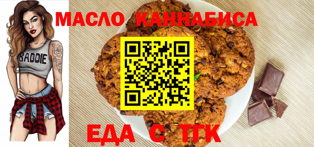 Ливны  Canna-Cookies конопля  Вход с VPN 