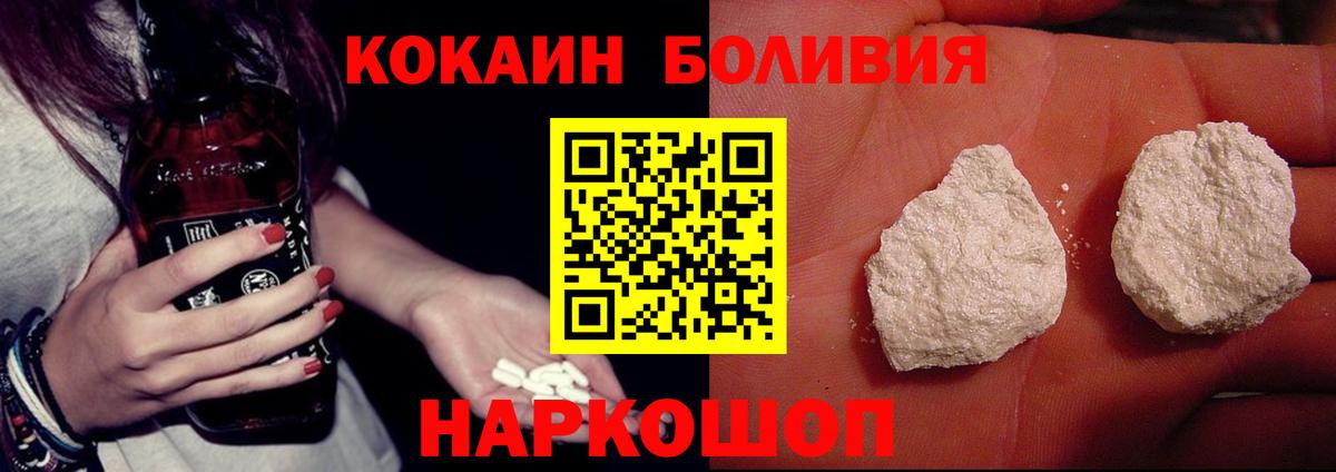 COCAIN Перу  Вход с VPN  Ливны  КОКАИН Колумбийский 
