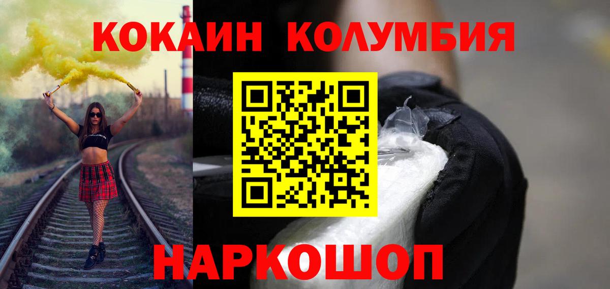 COCAIN Колумбийский Ливны