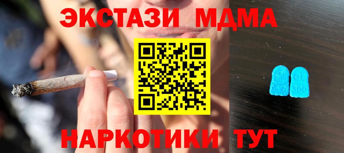 ЭКСТАЗИ ешки Ливны
