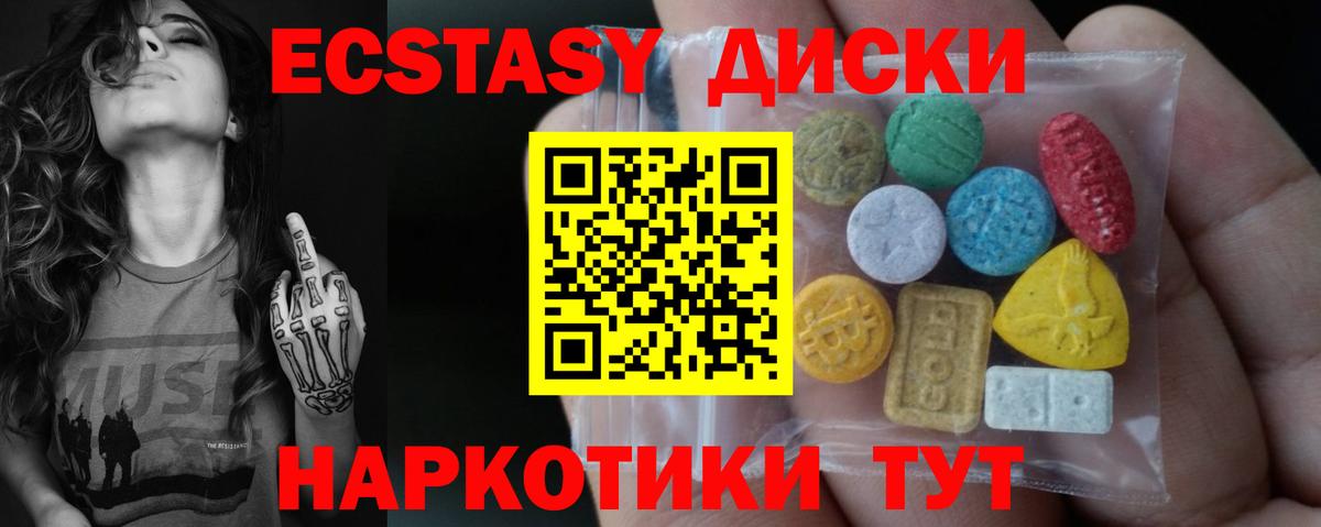 Ливны  Ecstasy XTC  ЭКСТАЗИ VHQ  ссылка на мегу зеркало  Вход с VPN  Экстази 