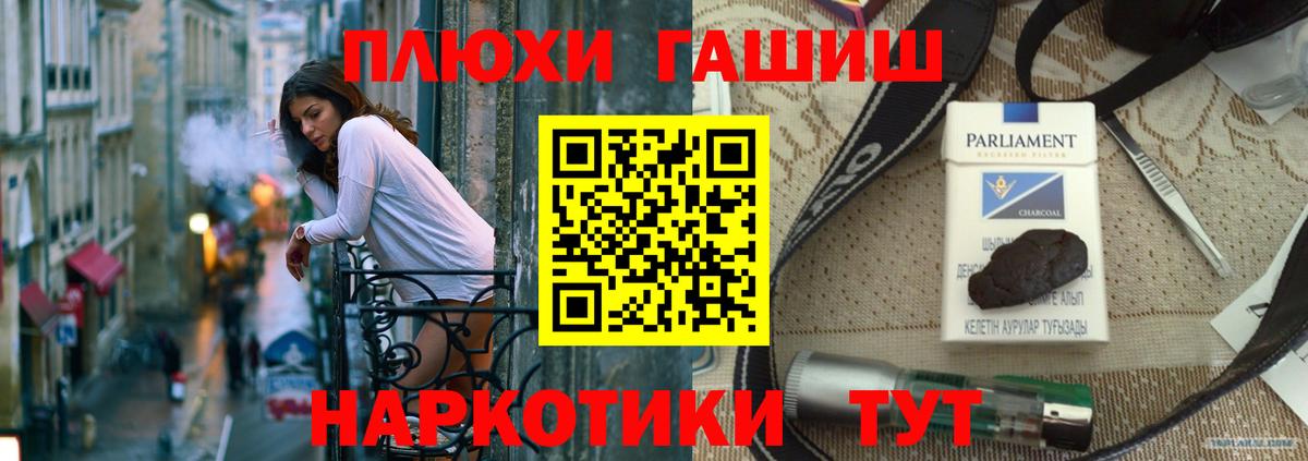 ГАШ hashish  Вход с VPN  ГАШИШ  Ливны 