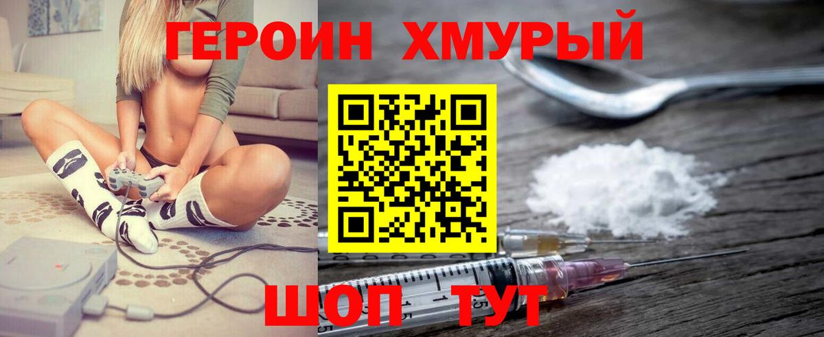 ГЕРОИН Афган  Вход с VPN  Героин  Ливны 