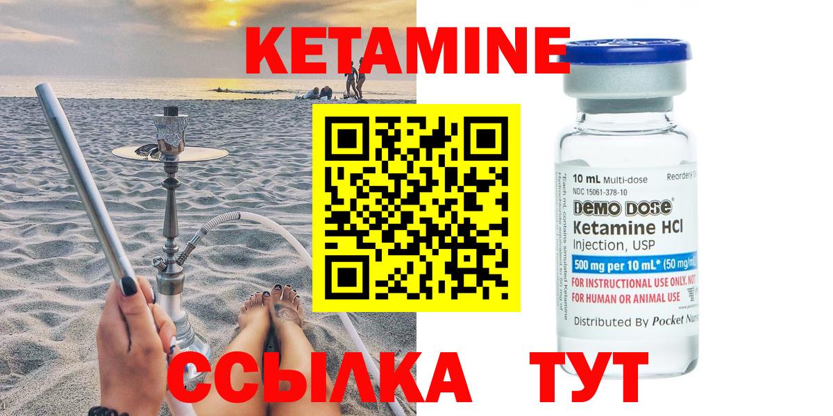 КЕТАМИН ketamine  Вход с VPN  Ливны 
