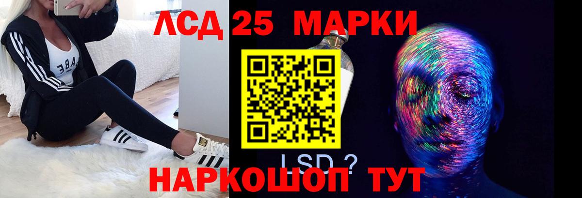 Лсд 25 экстази кислота Ливны