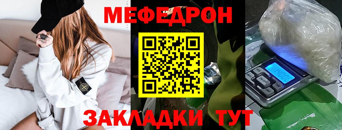 Меф VHQ  МЯУ-МЯУ  Ливны  Вход с VPN 