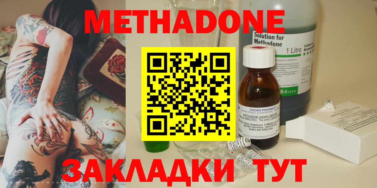 МЕТАДОН methadone  Вход с VPN  Ливны  МЕТАДОН белоснежный 