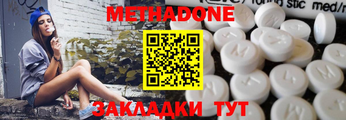 МЕТАДОН кристалл Ливны