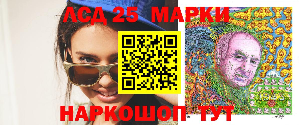 Ливны  Марки 25I-NBOMe  Вход с VPN  Наркотические марки 1,8мг 