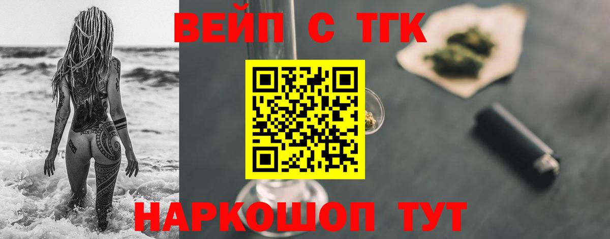 ТГК Wax Ливны