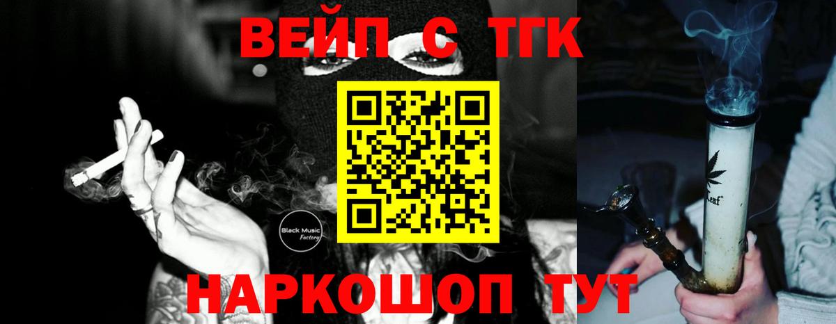 Дистиллят ТГК концентрат  что такое   Ливны  Вход с VPN 
